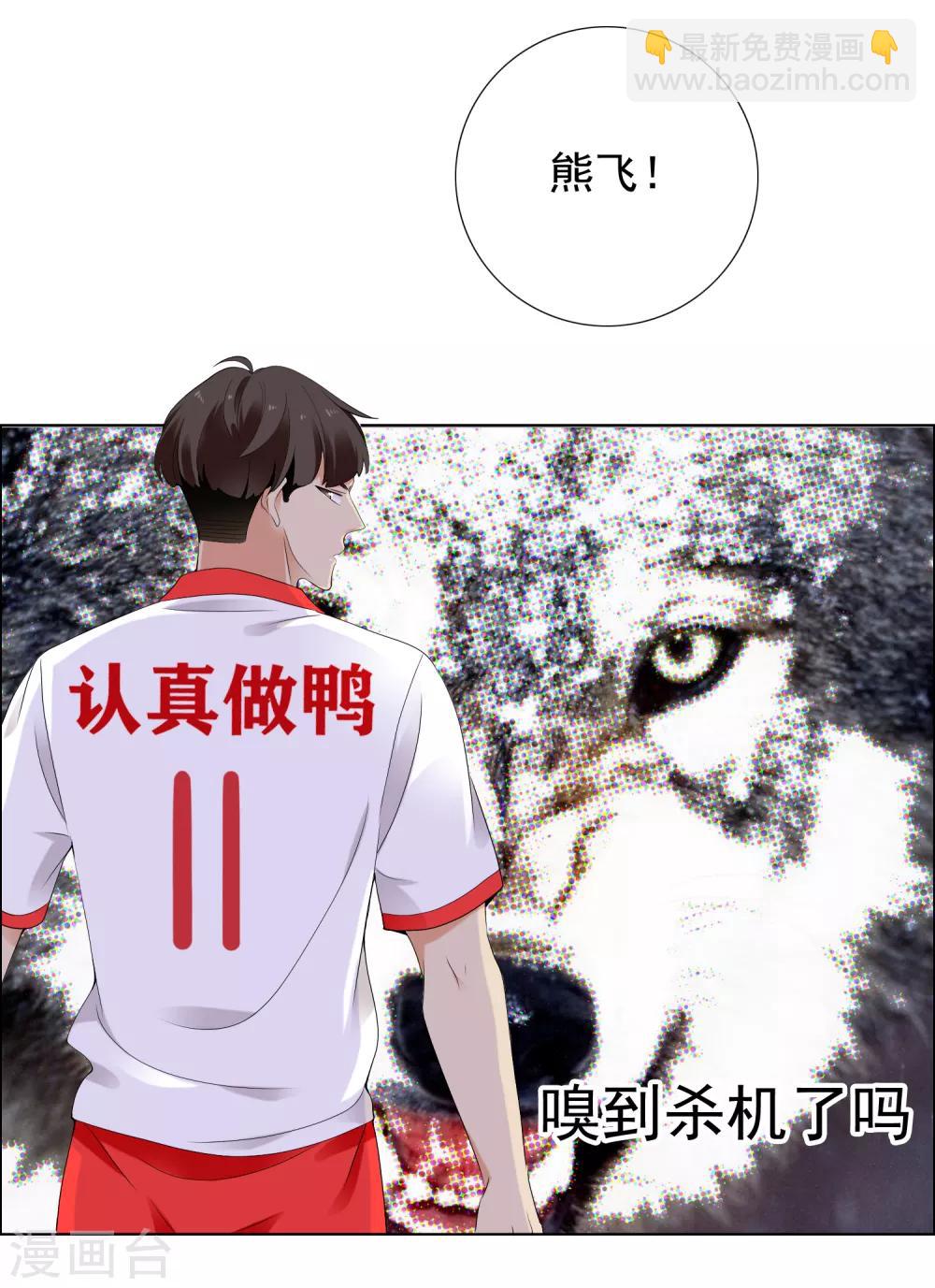 第208话 别在球场谈感情123