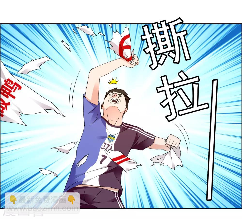 第208话 别在球场谈感情129