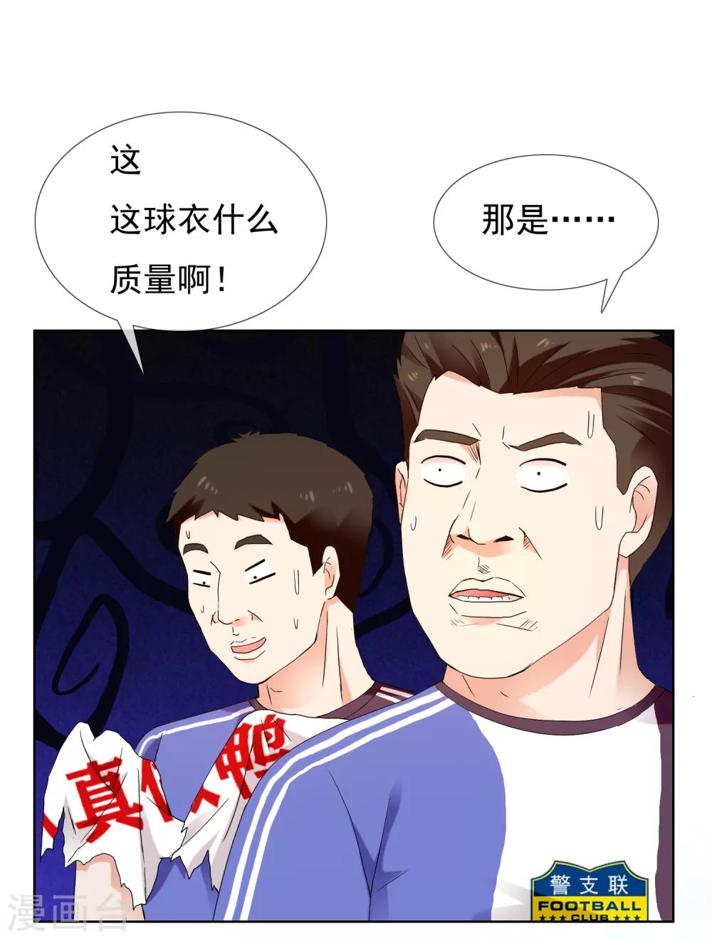 第208话 别在球场谈感情130