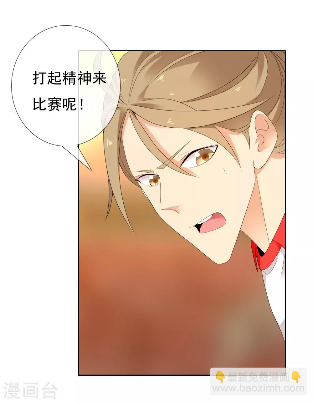 第208话 别在球场谈感情16