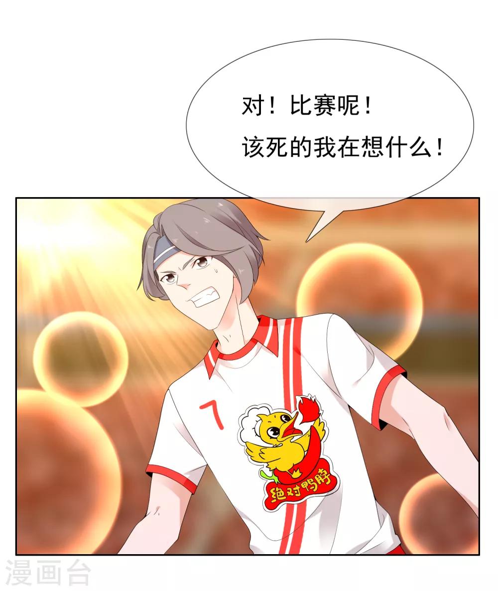 第208话 别在球场谈感情17