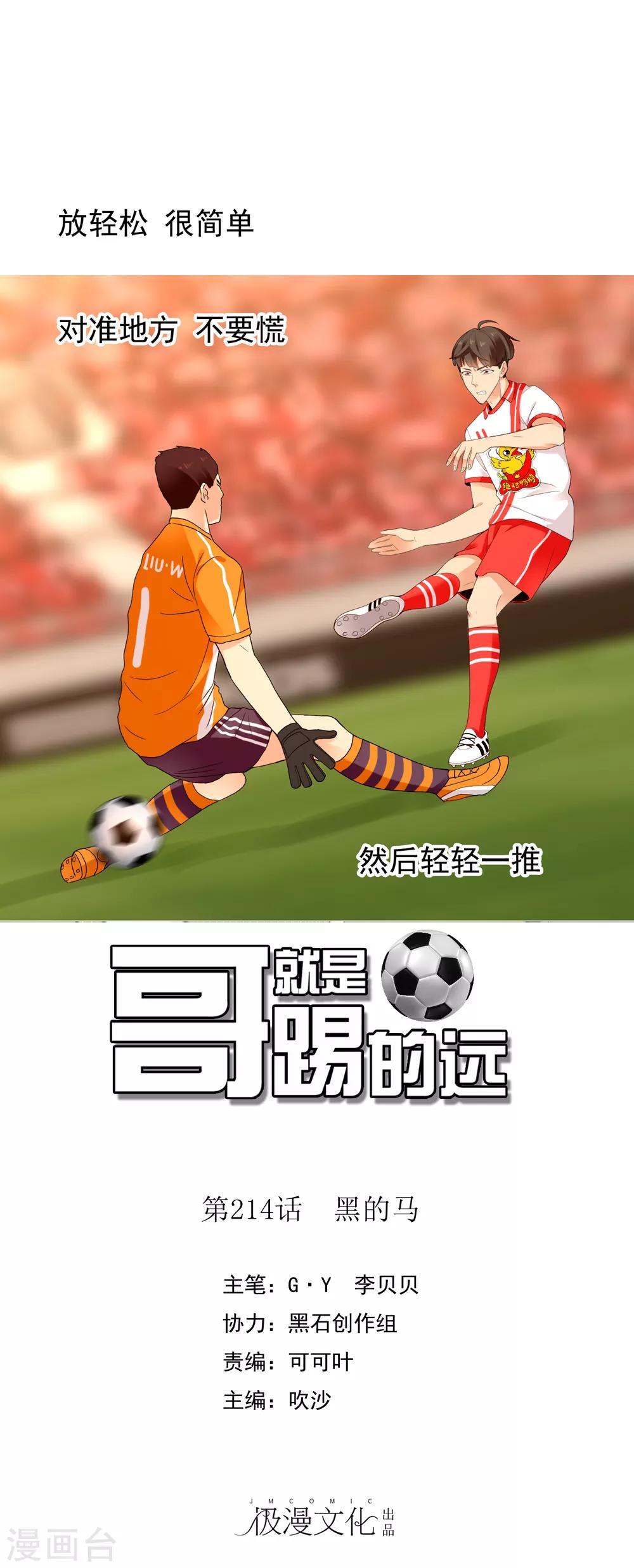 第214话 黑的马0