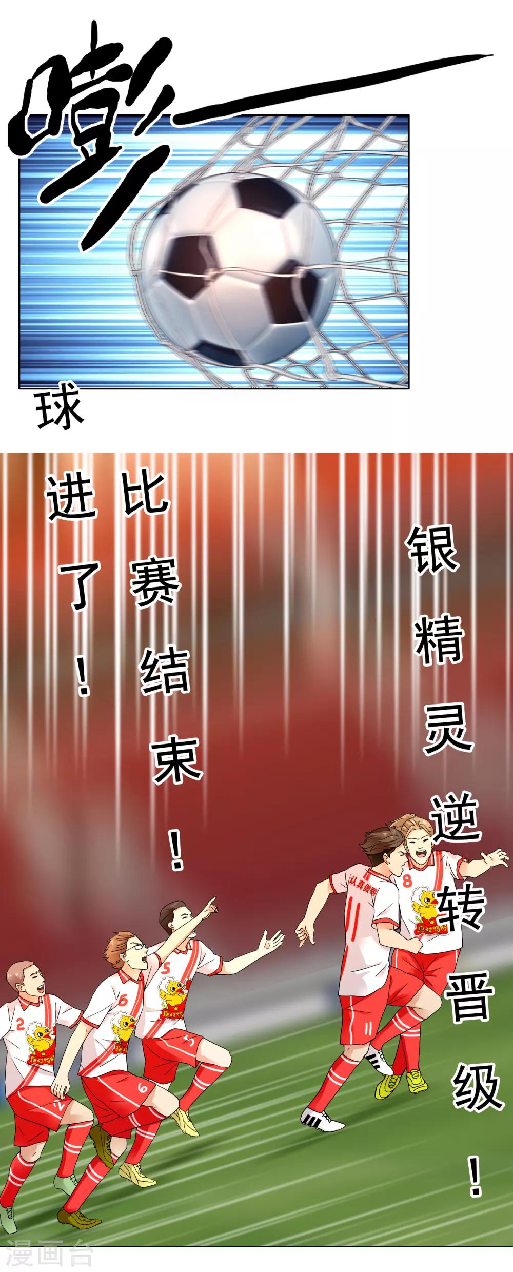 第214话 黑的马1