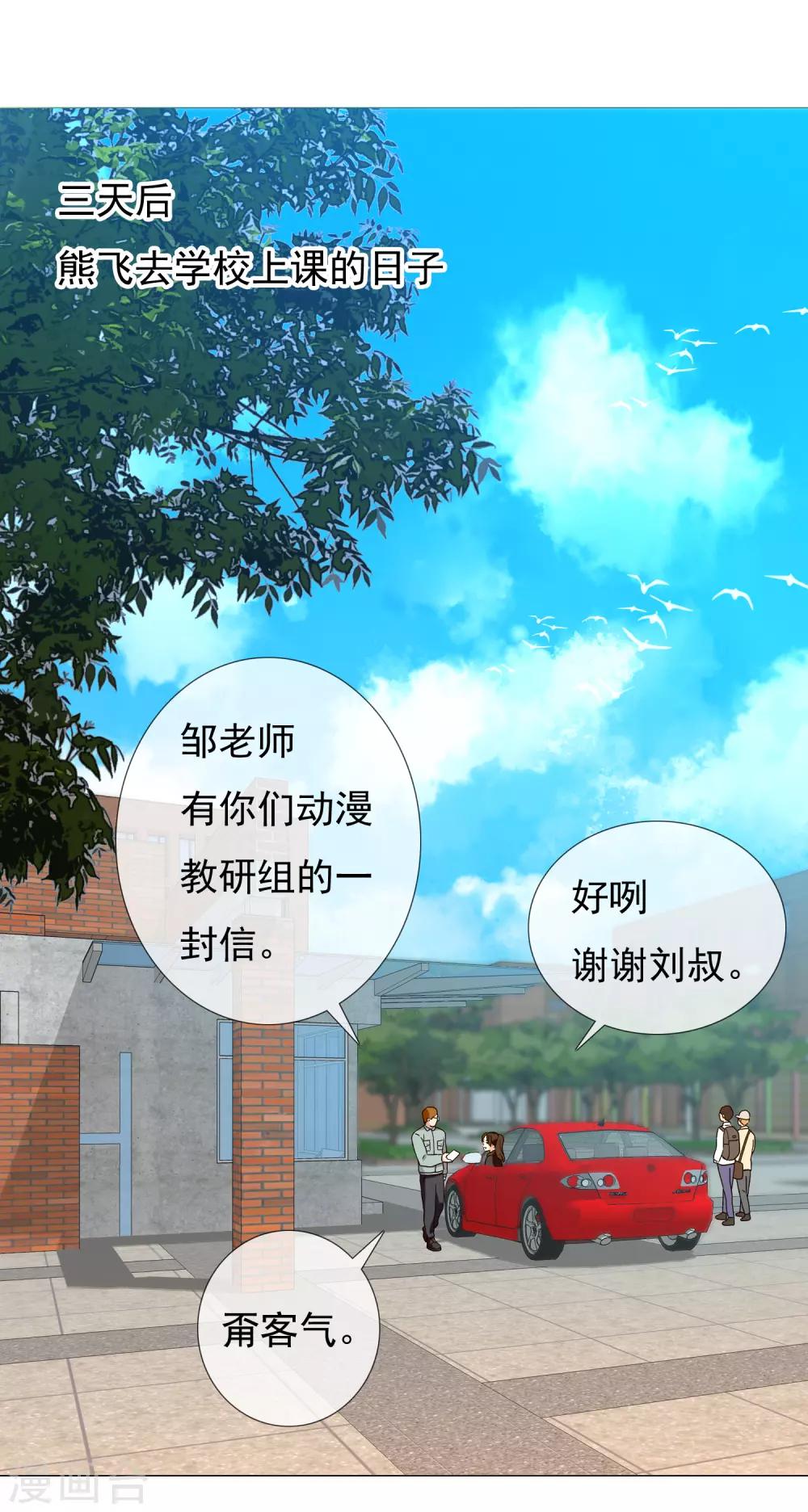 第214话 黑的马14