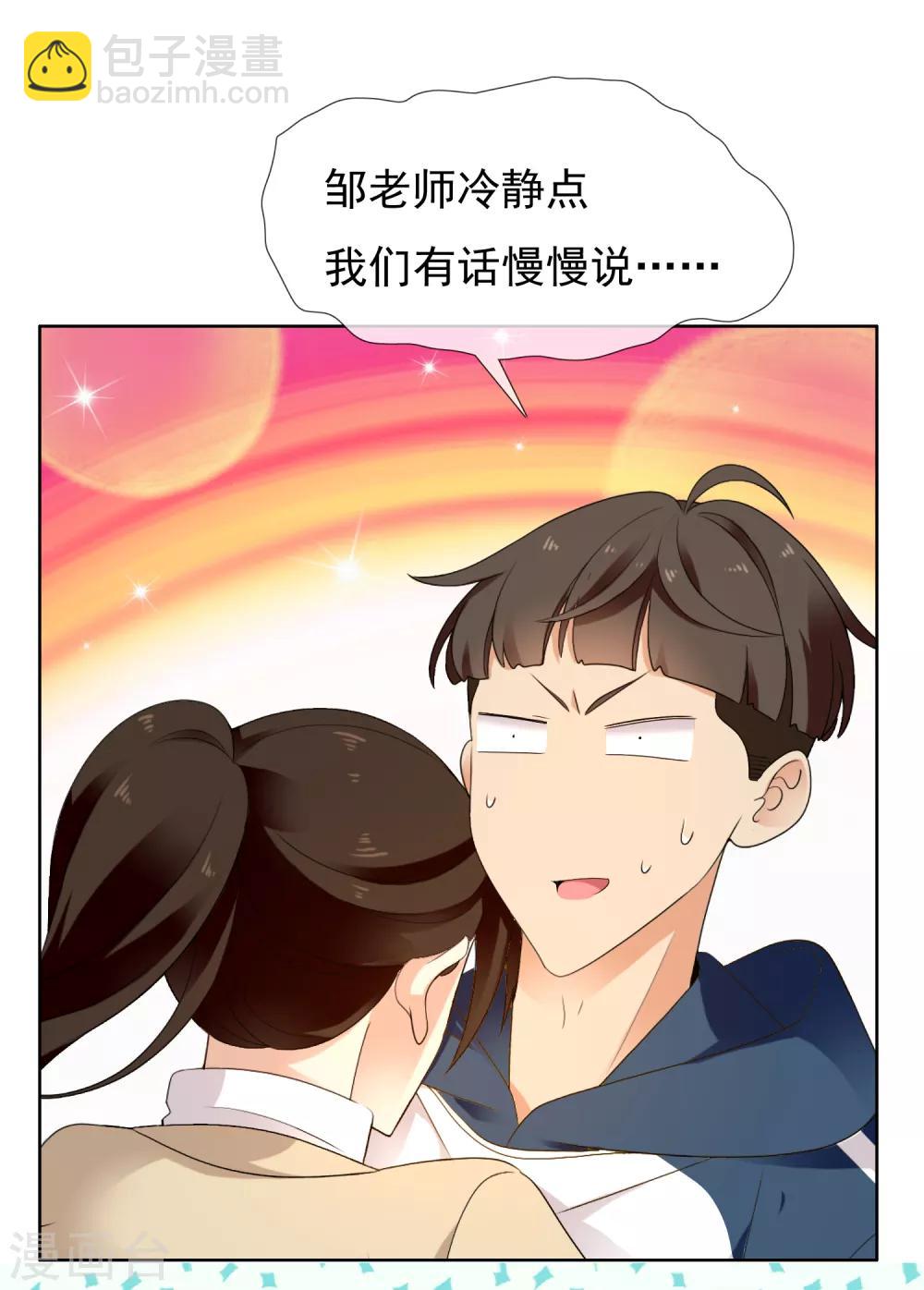 第214话 黑的马21