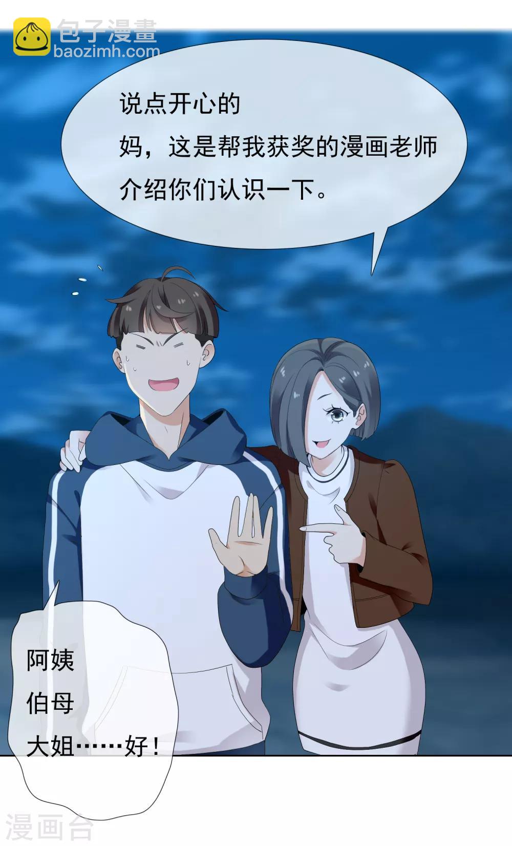 第214话 黑的马34