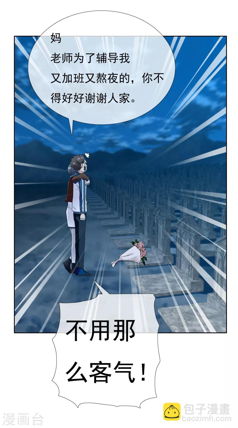 第214话 黑的马35