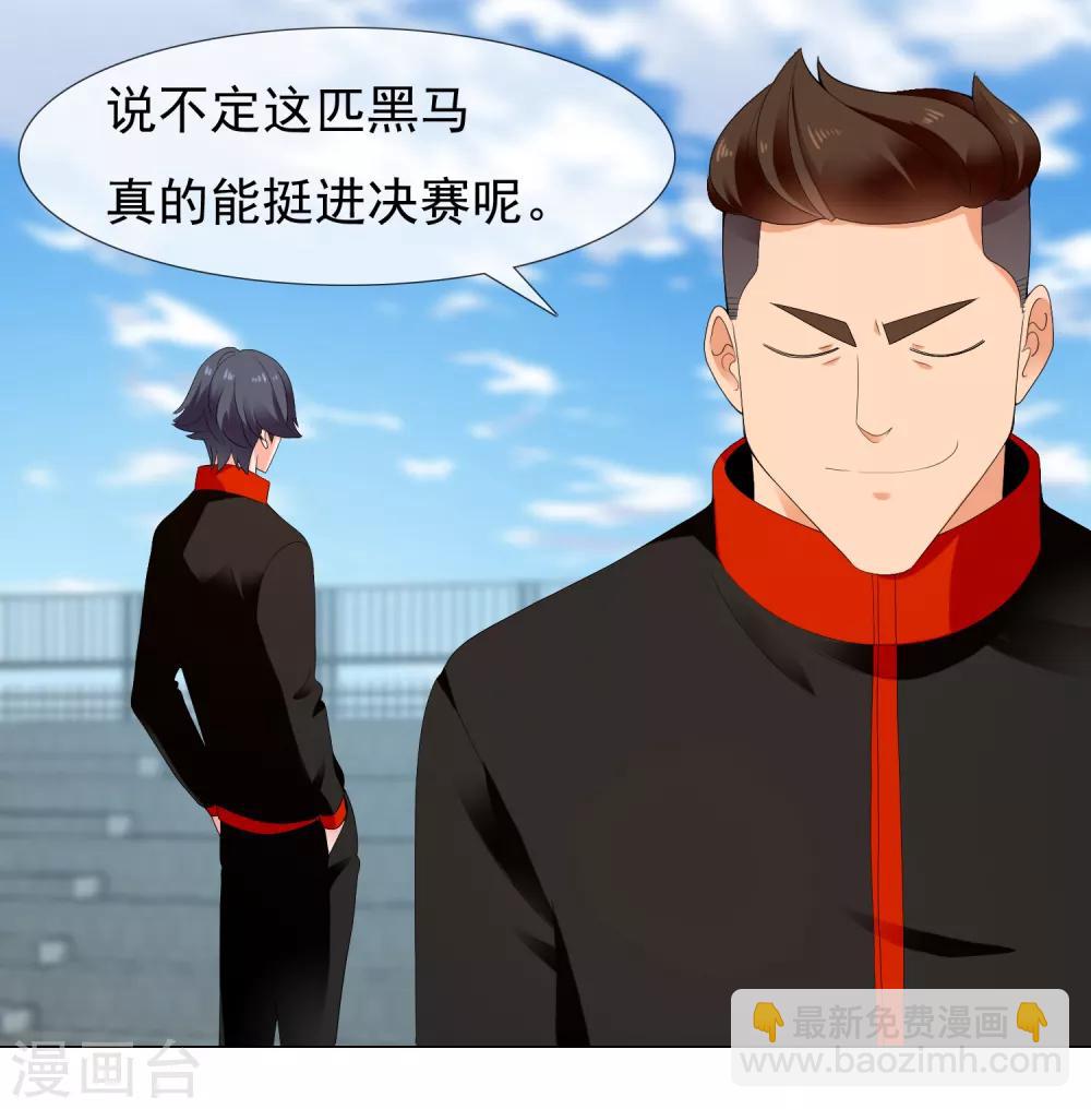 第214话 黑的马5