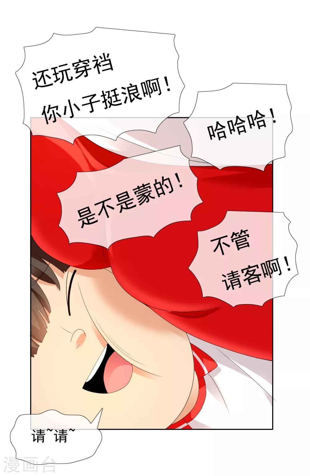 第214话 黑的马7