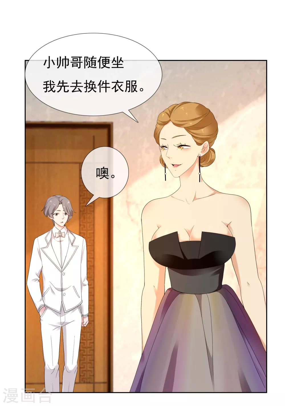 第219话 机会男得22