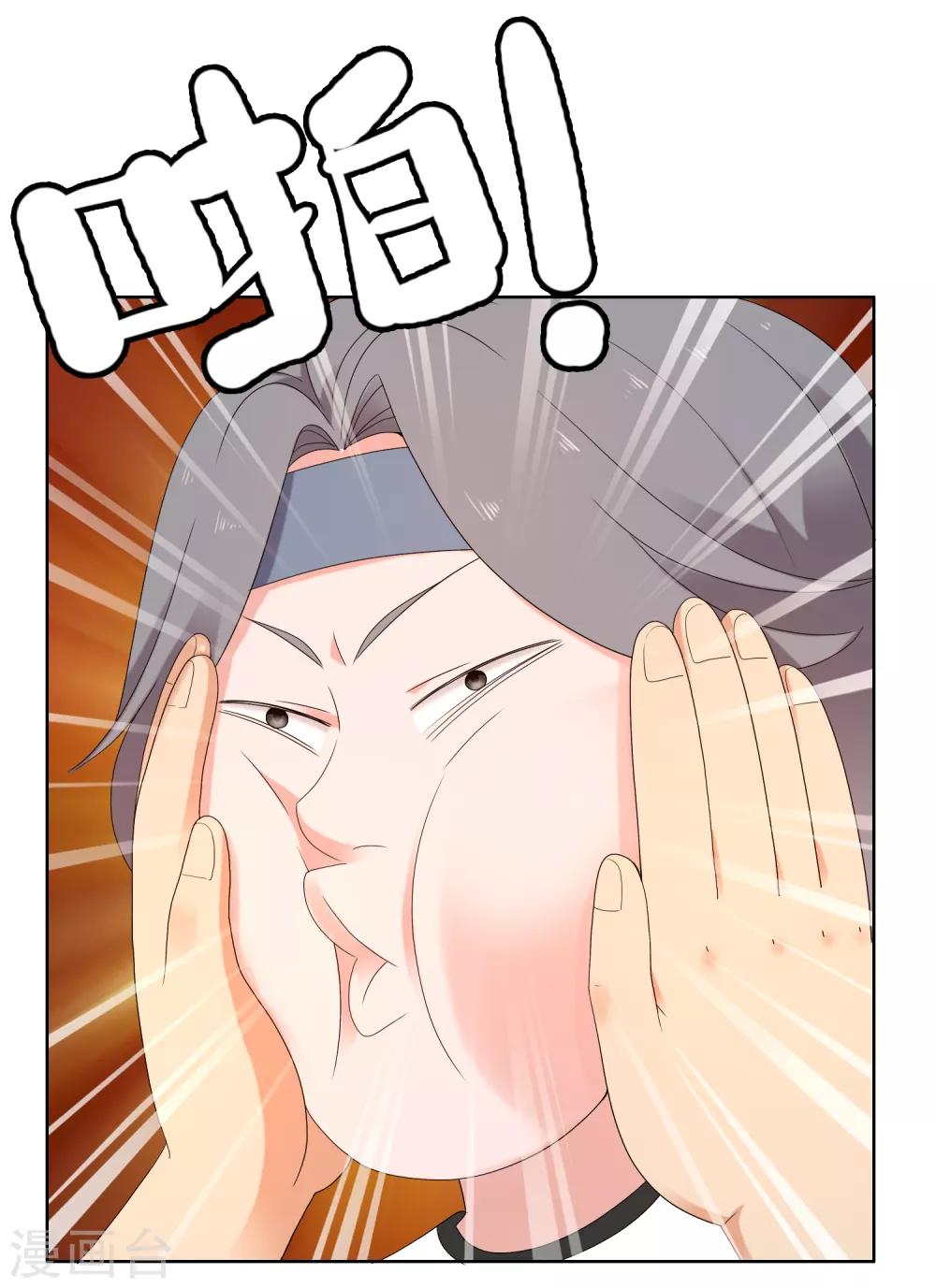 第226话 裆下有物22