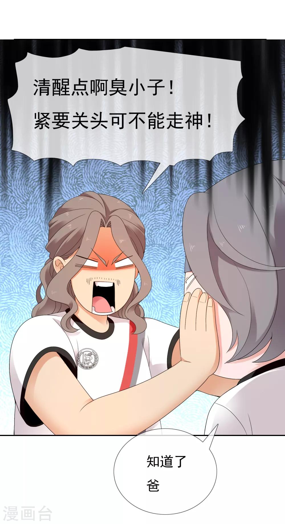 第226话 裆下有物23