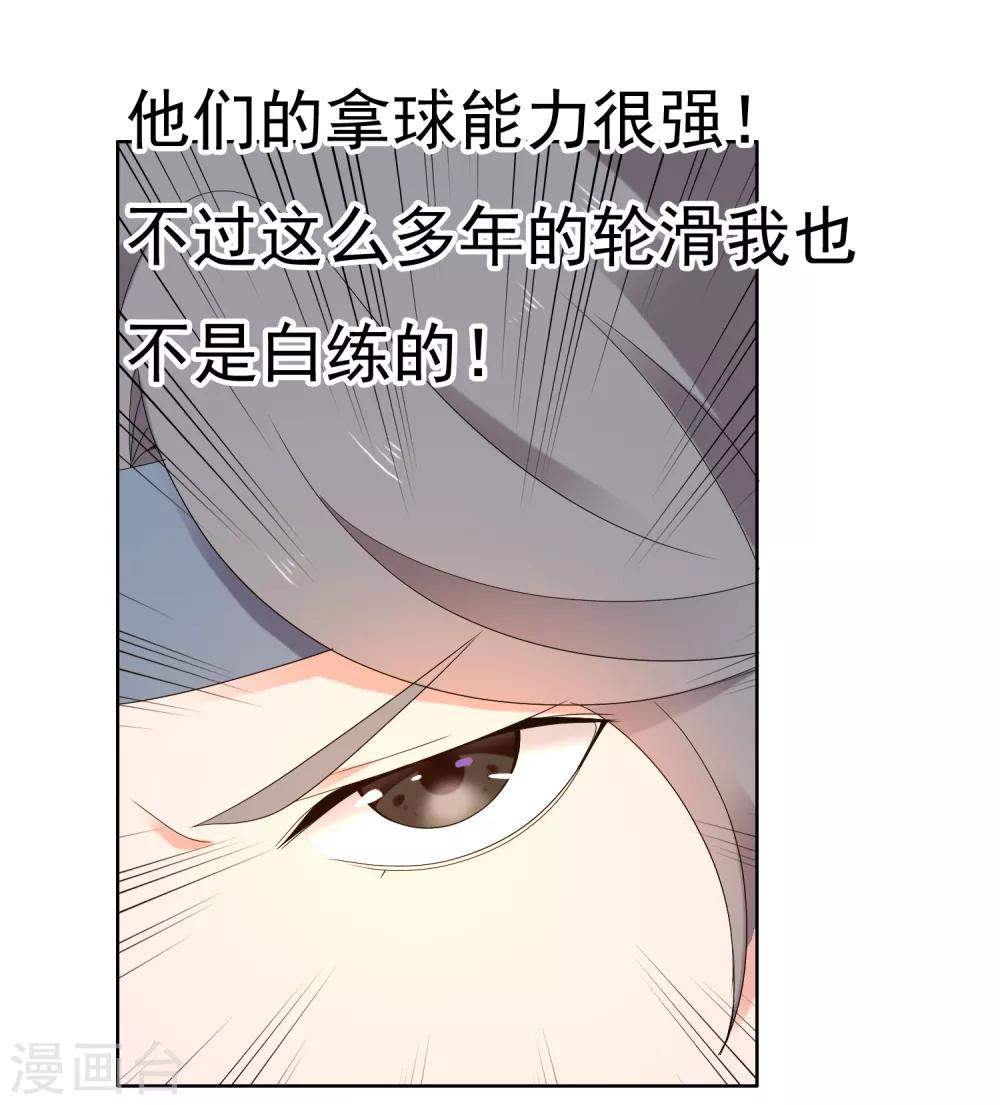第226话 裆下有物29