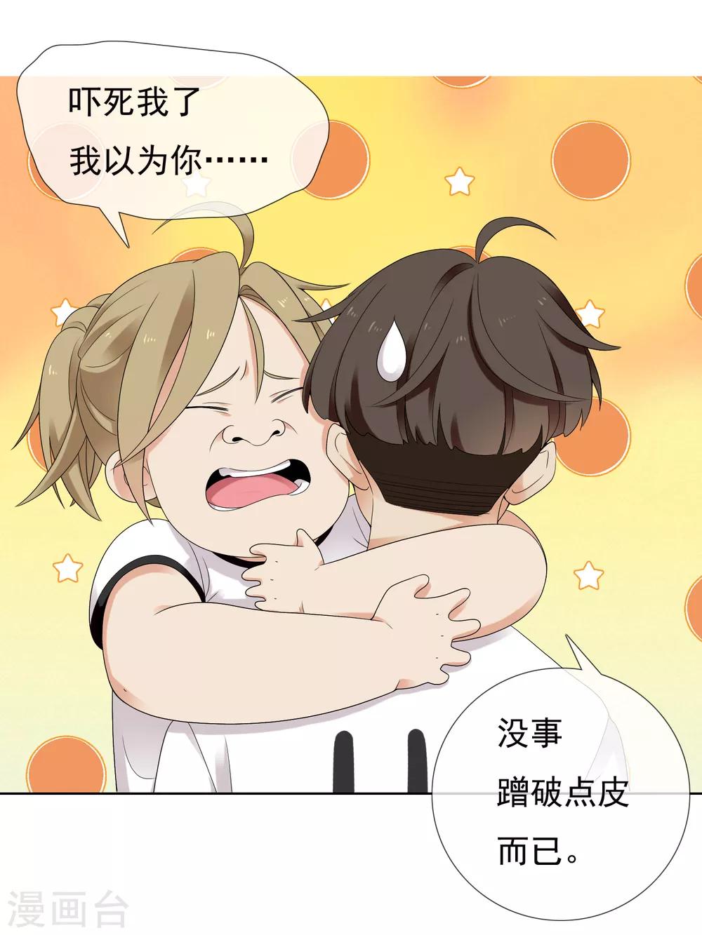 第229话 这就是我的世界杯11