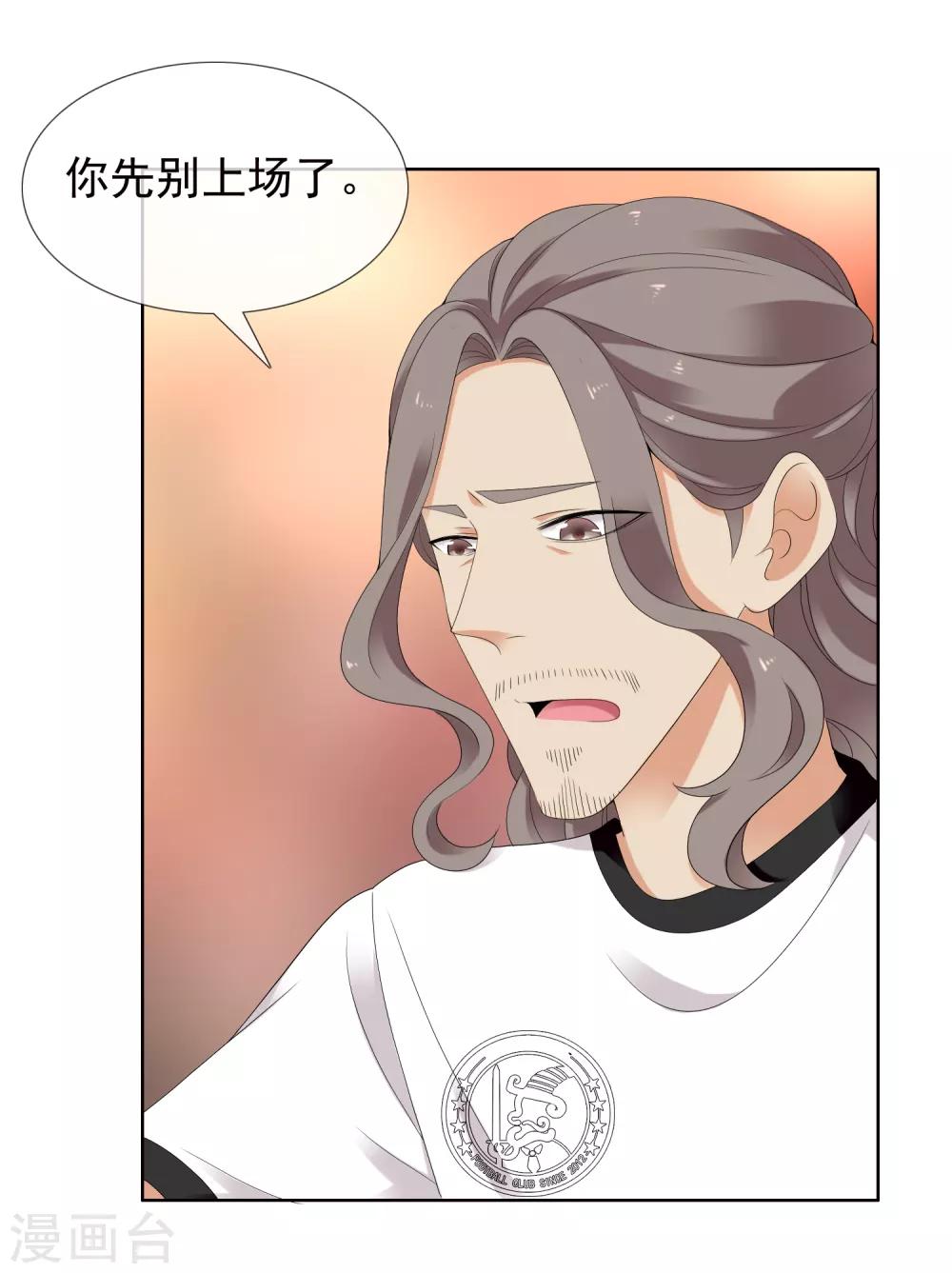 第229话 这就是我的世界杯14