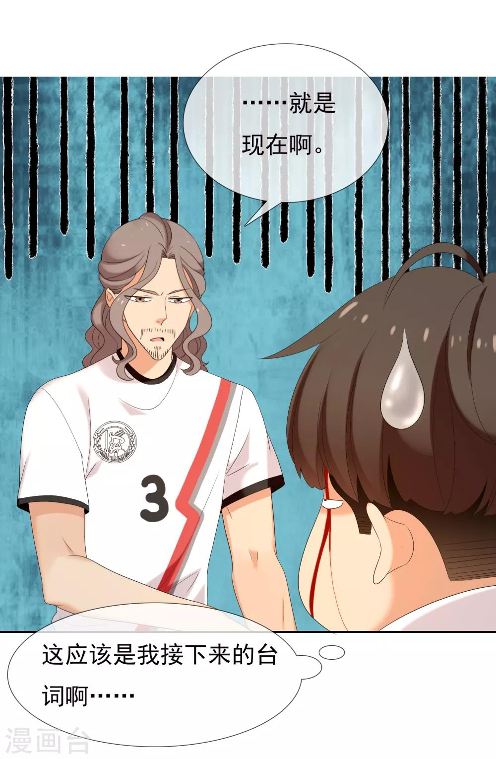 第229话 这就是我的世界杯18