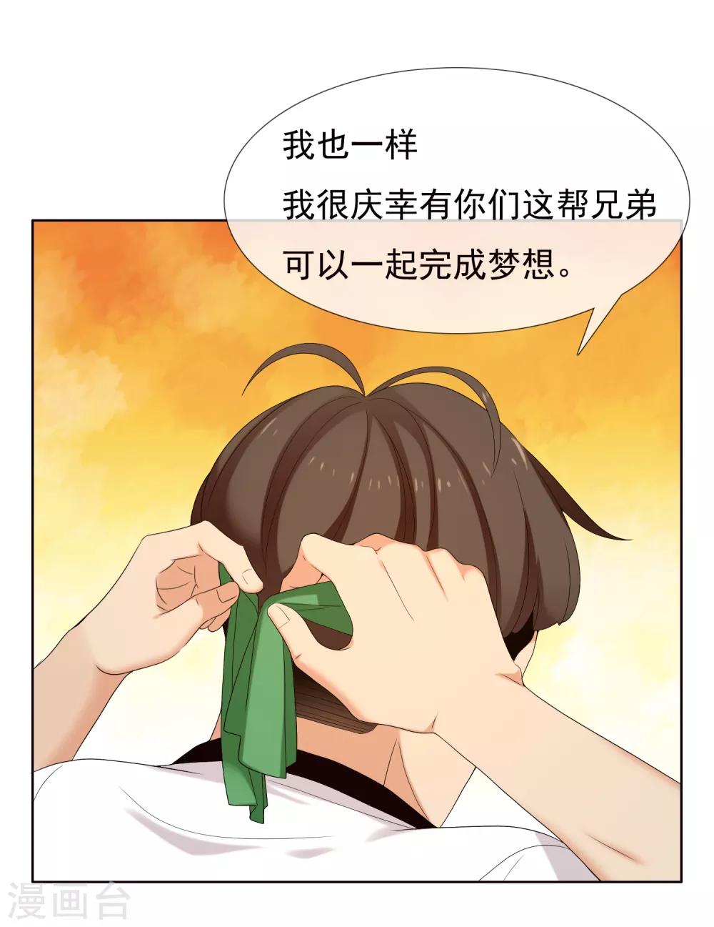 第229话 这就是我的世界杯19