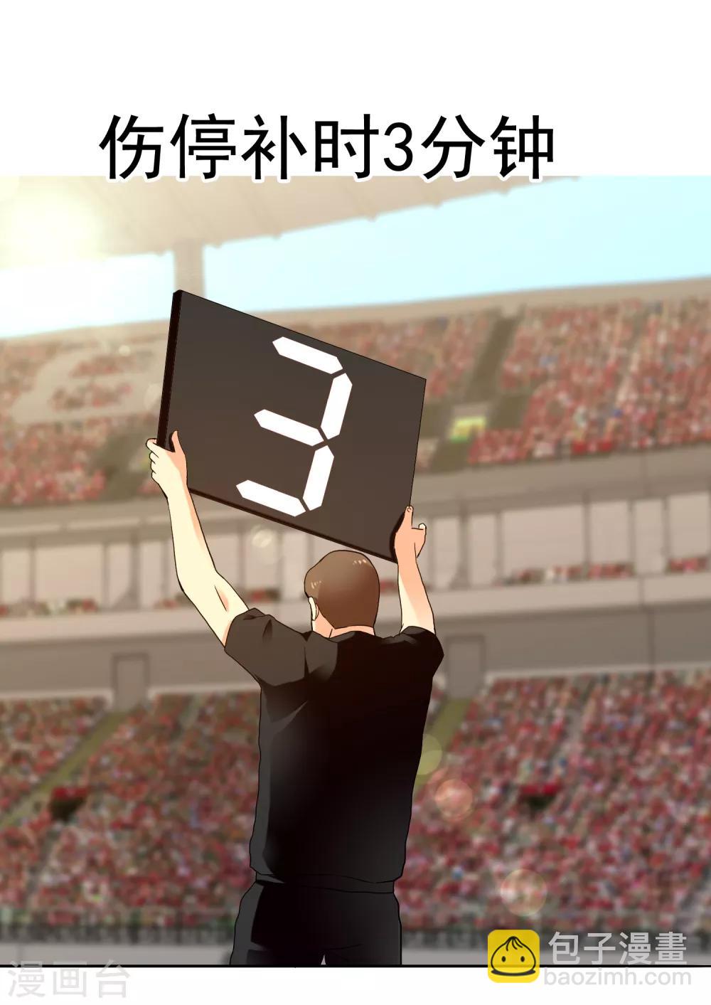 第229话 这就是我的世界杯26