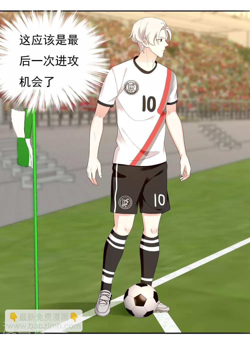 第229话 这就是我的世界杯28