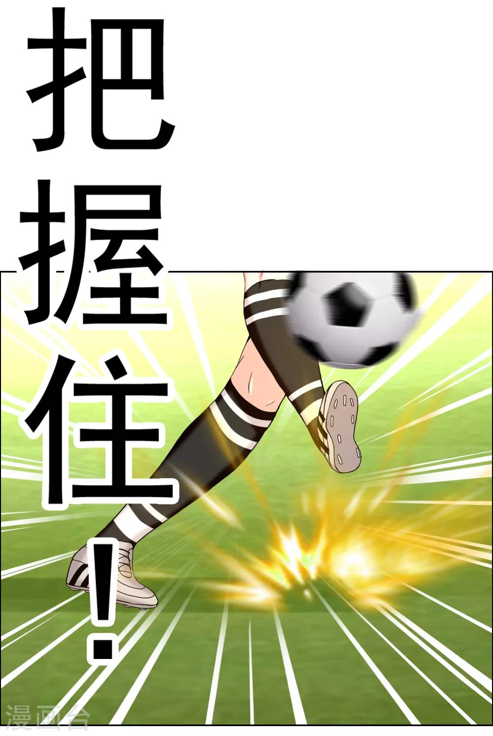第229话 这就是我的世界杯31