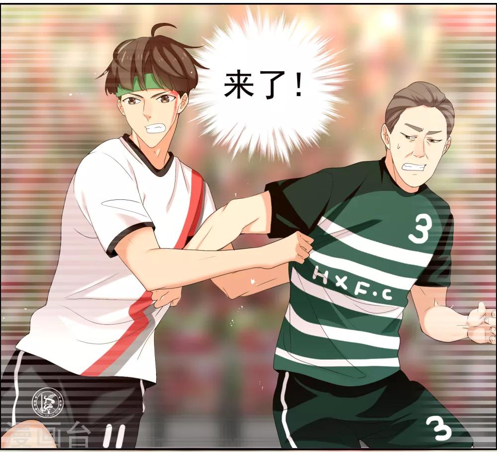第229话 这就是我的世界杯33