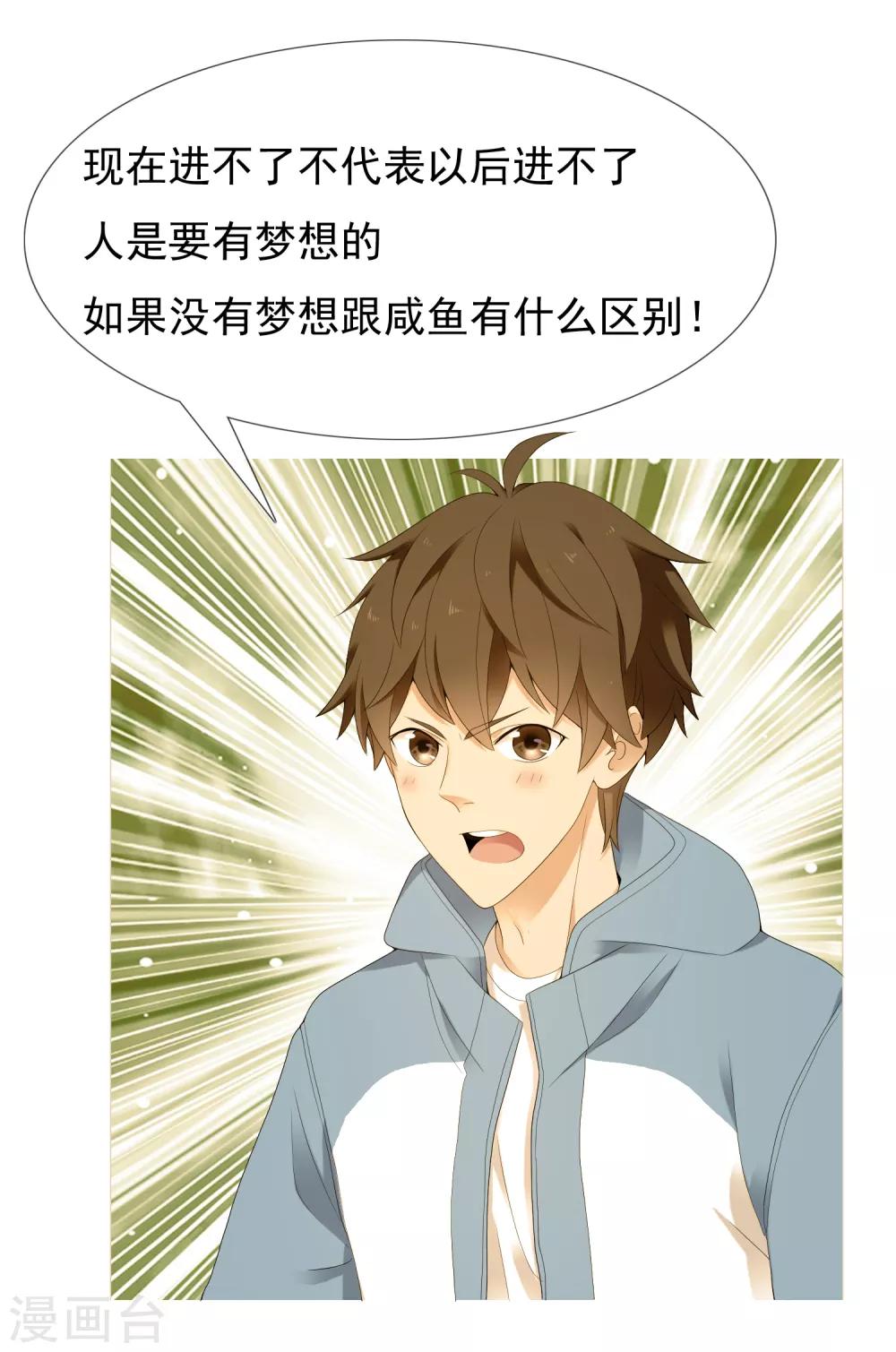 第229话 这就是我的世界杯4