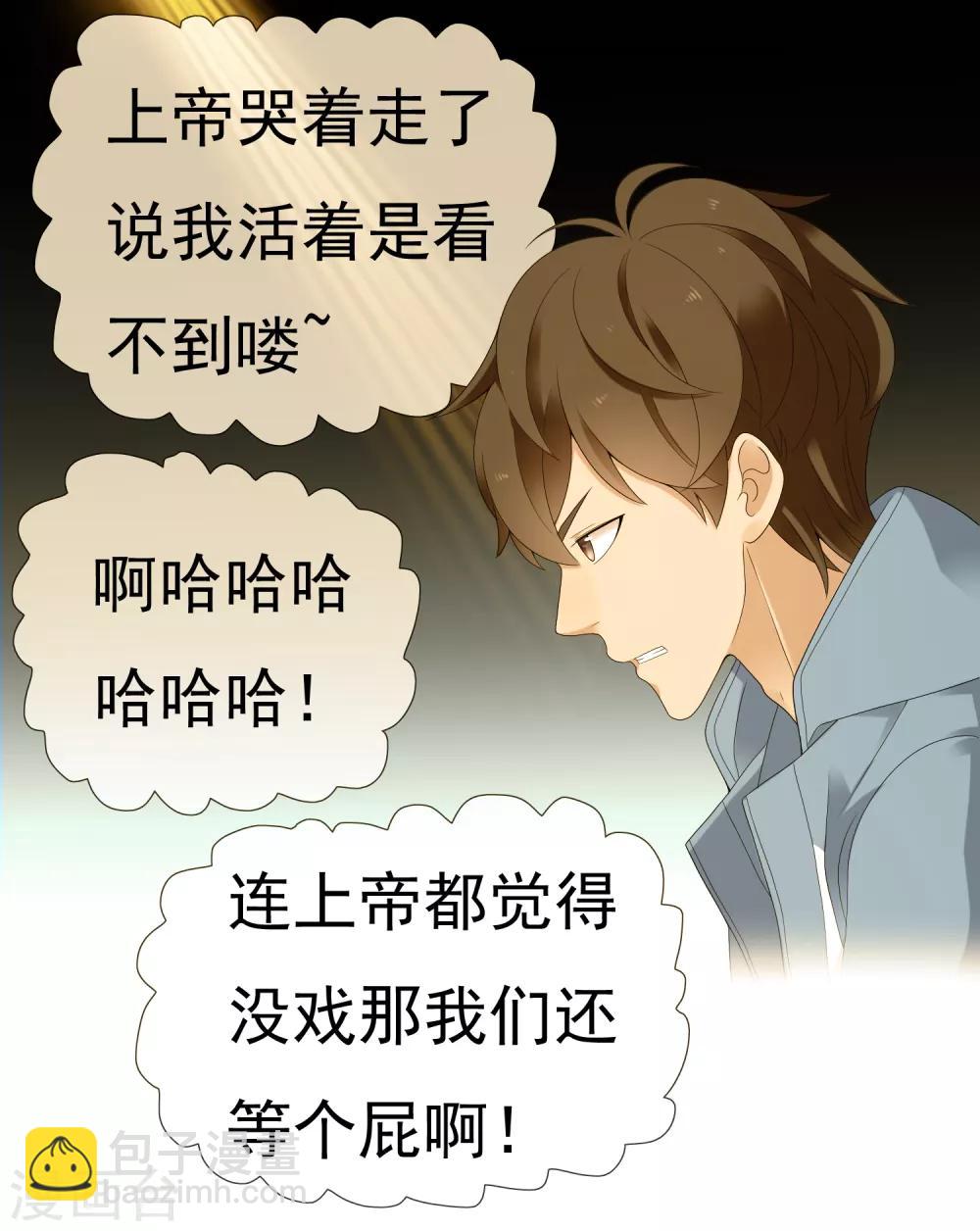 第229话 这就是我的世界杯6
