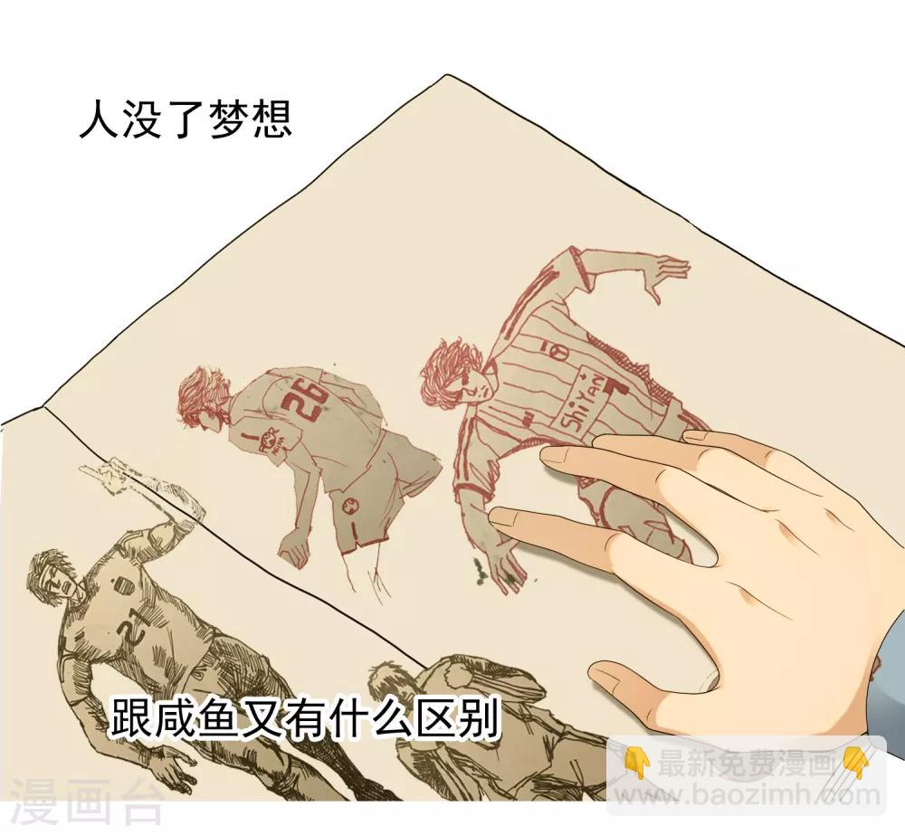 第229话 这就是我的世界杯7