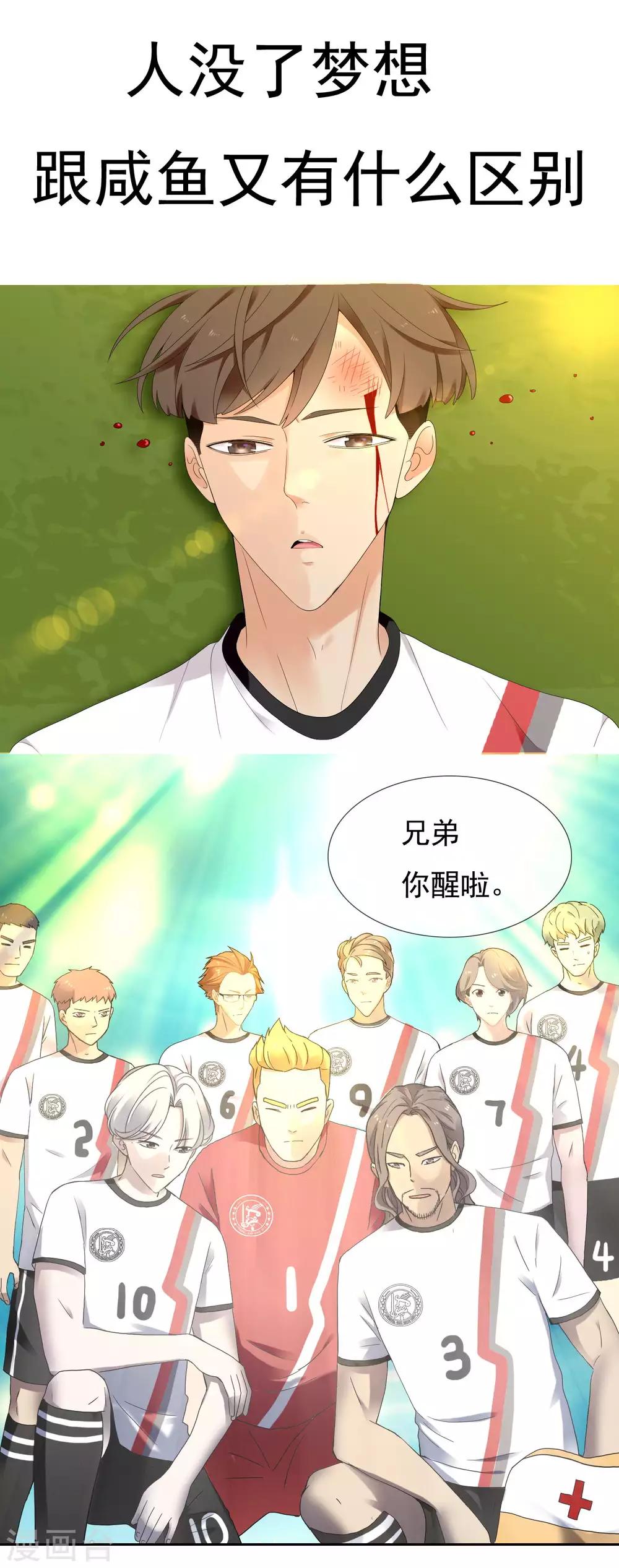 第229话 这就是我的世界杯8