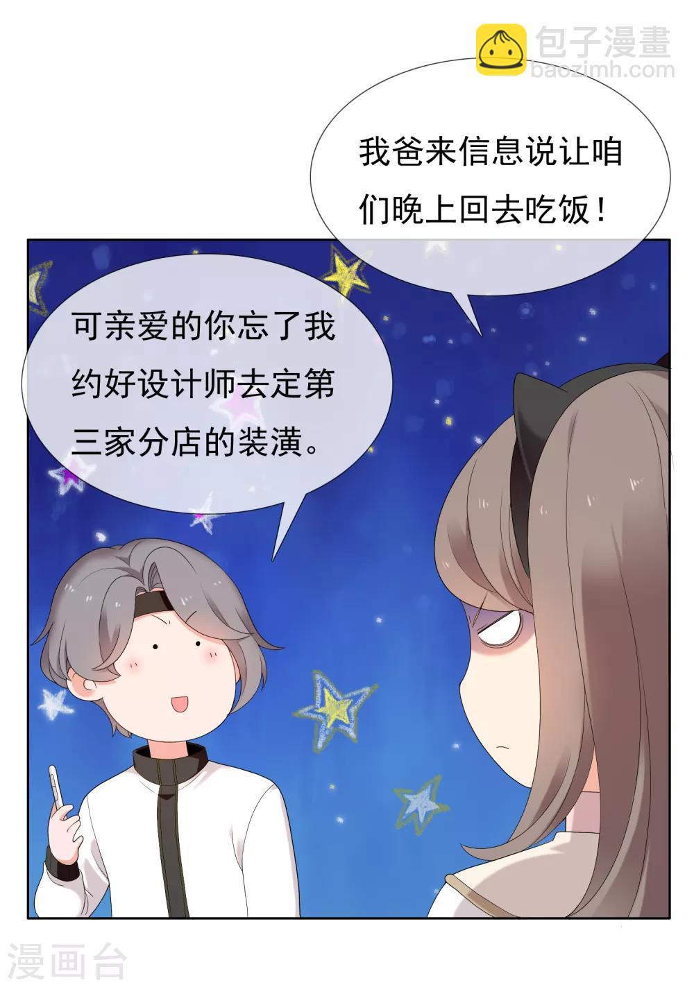 最终话 我的未来不是梦10