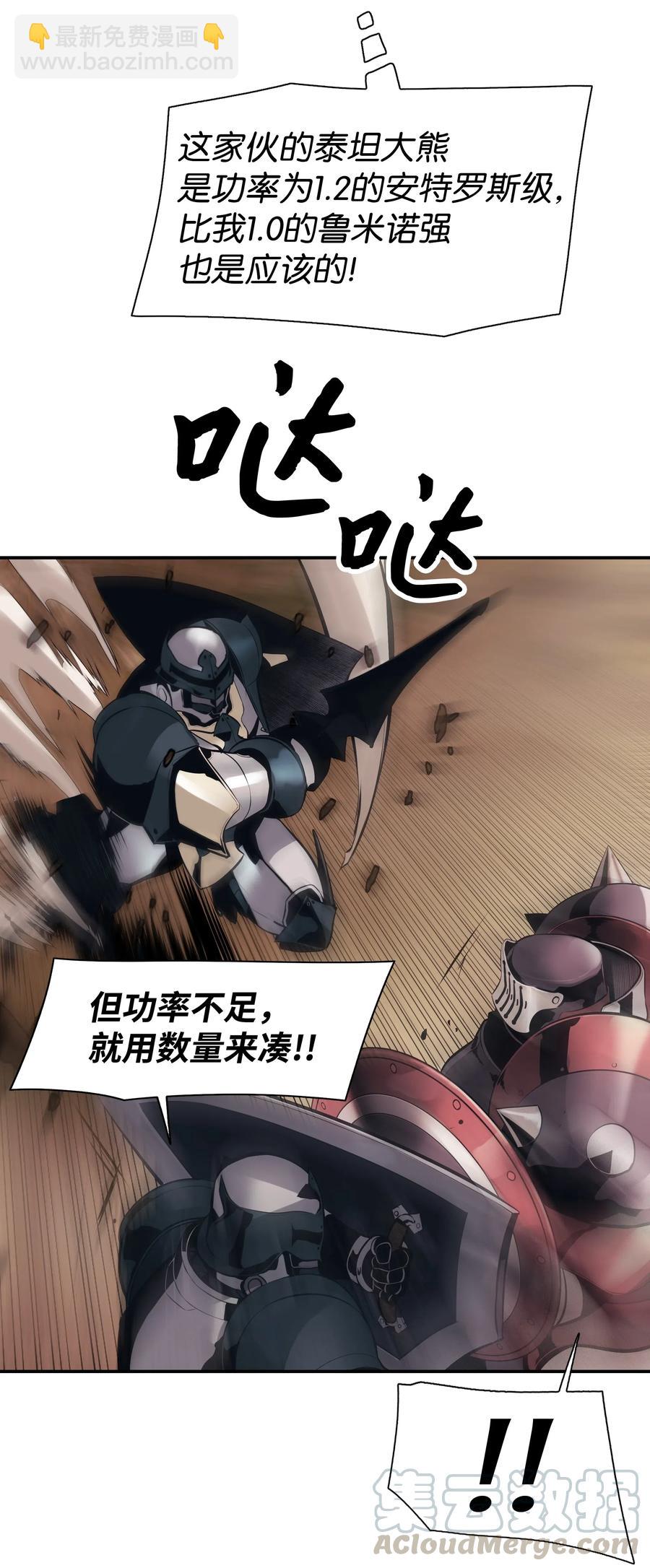 024 强者之心52