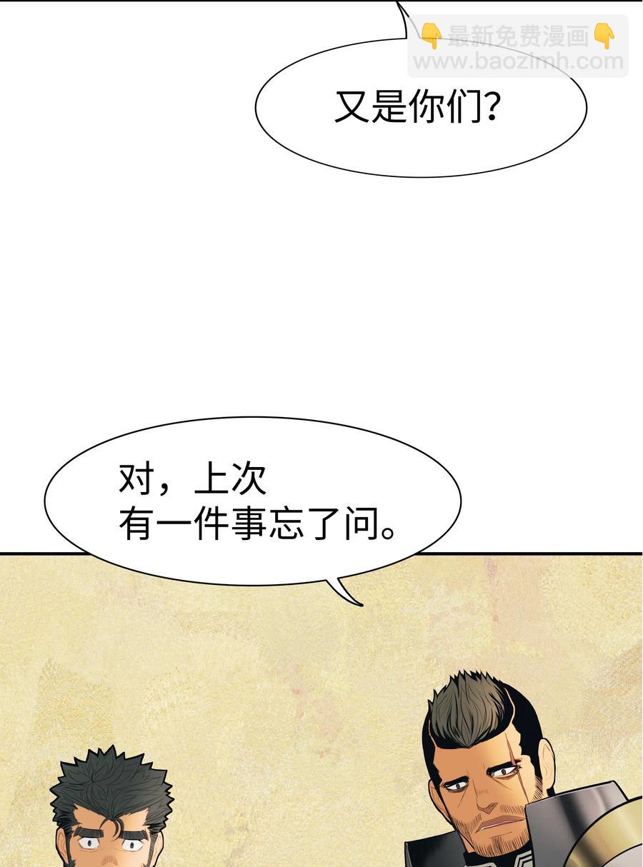 038 再见，宫廷魔法师11