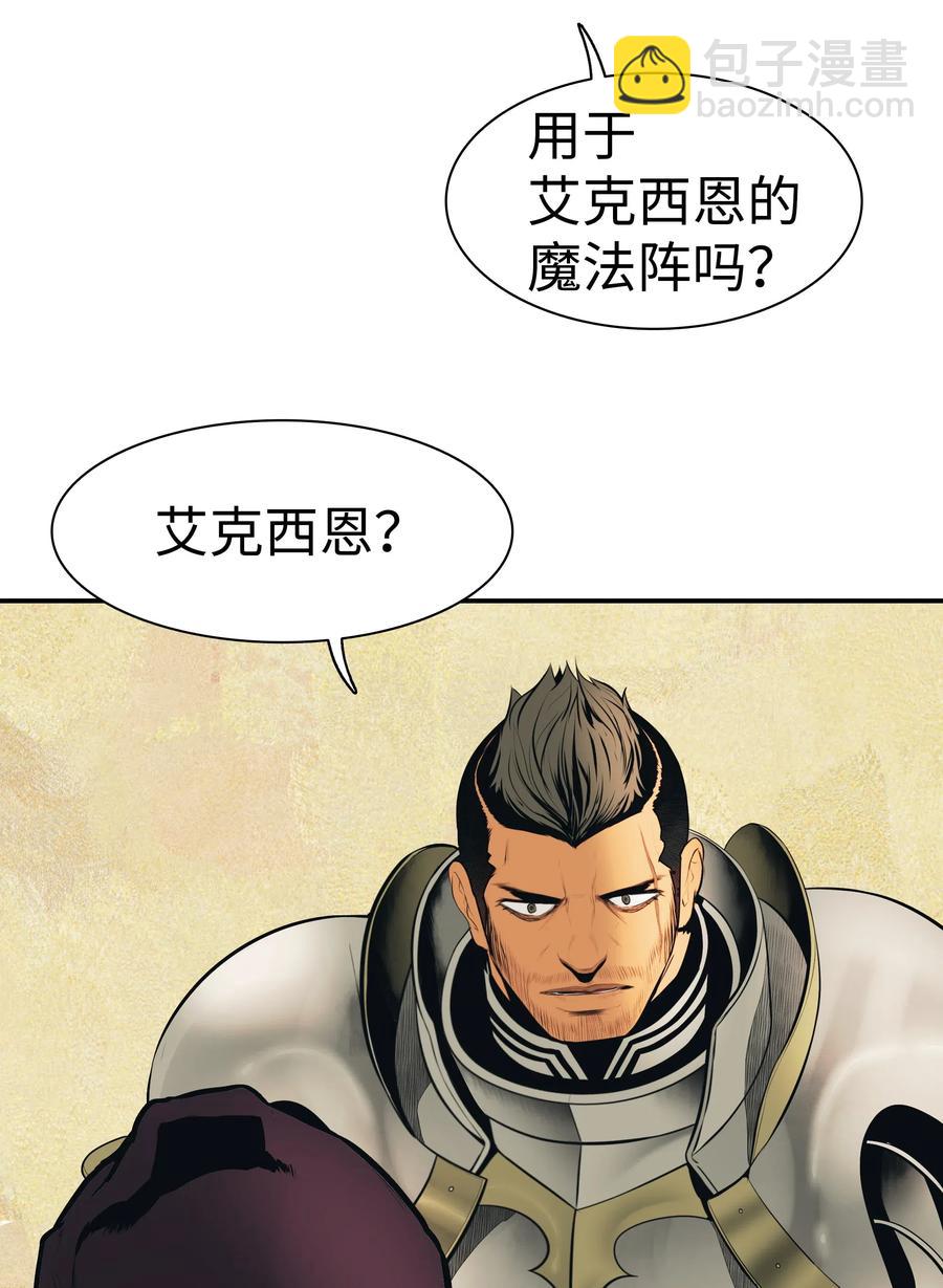 038 再见，宫廷魔法师15