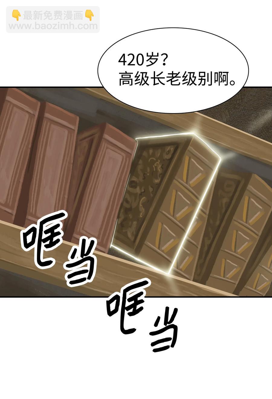 038 再见，宫廷魔法师19