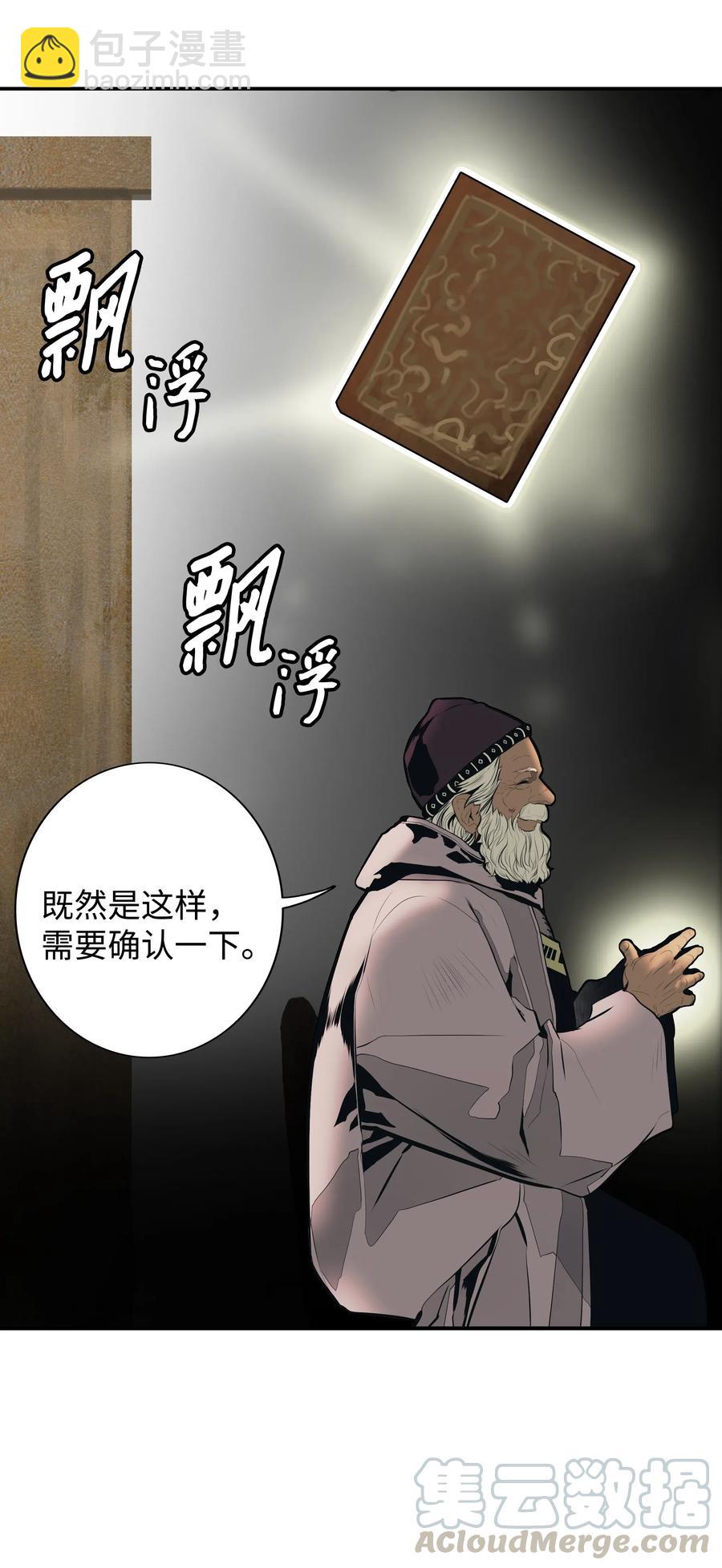 038 再见，宫廷魔法师20