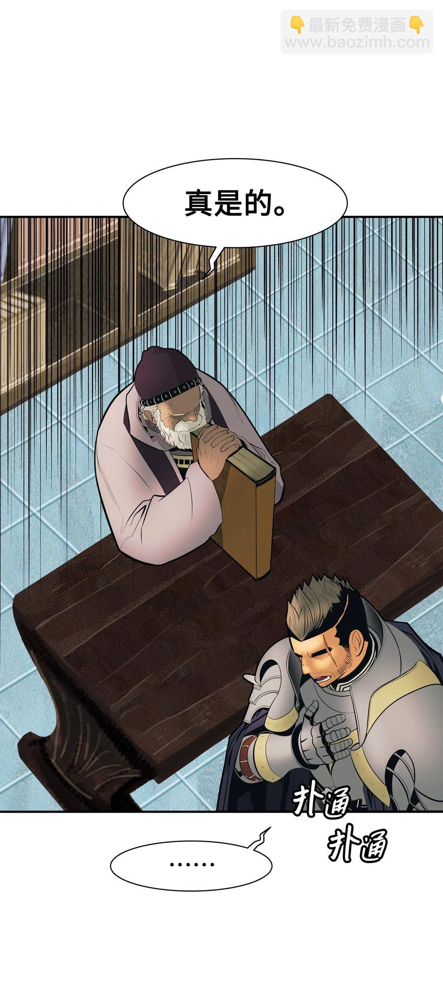 038 再见，宫廷魔法师23