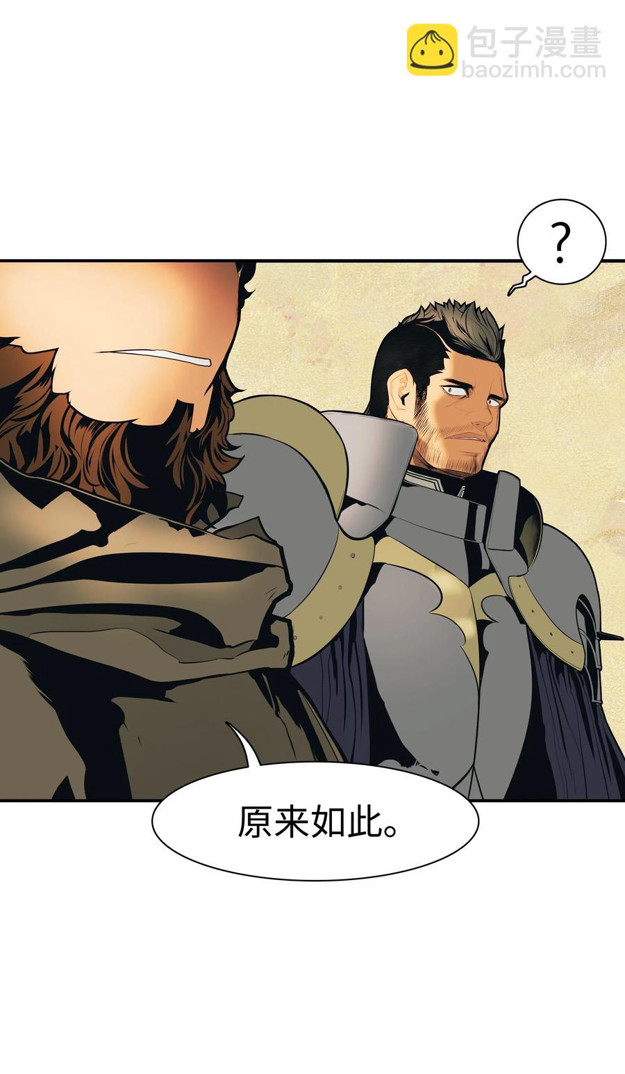 038 再见，宫廷魔法师27