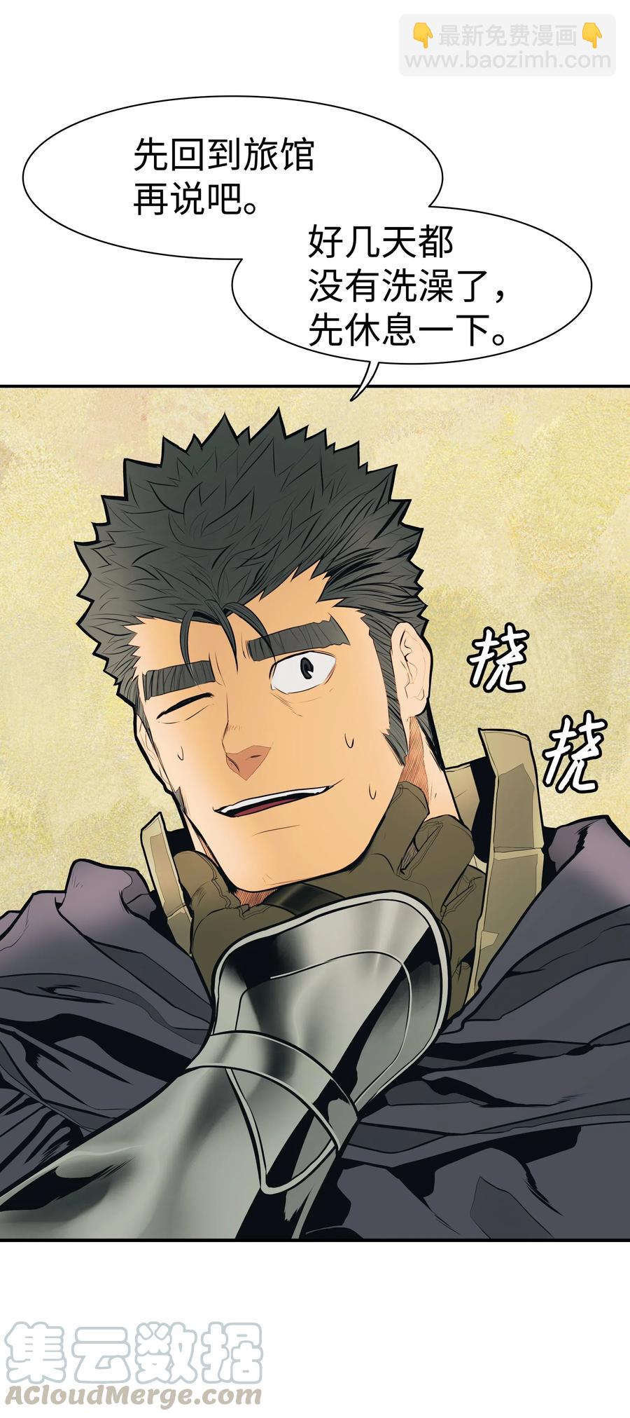 038 再见，宫廷魔法师36