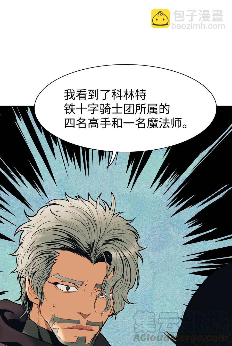 038 再见，宫廷魔法师4