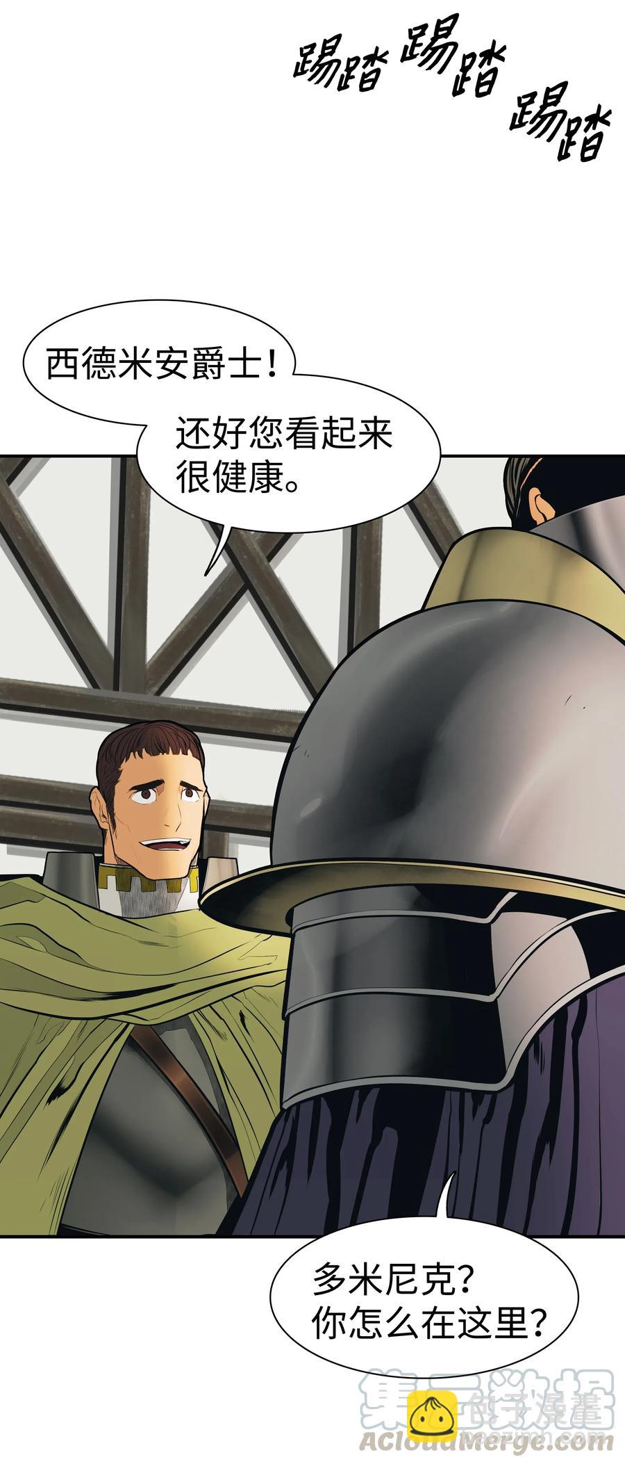 038 再见，宫廷魔法师40