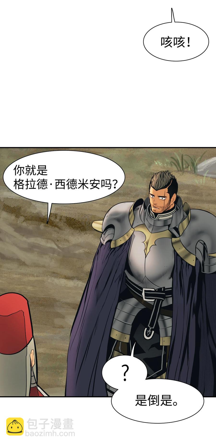 038 再见，宫廷魔法师42