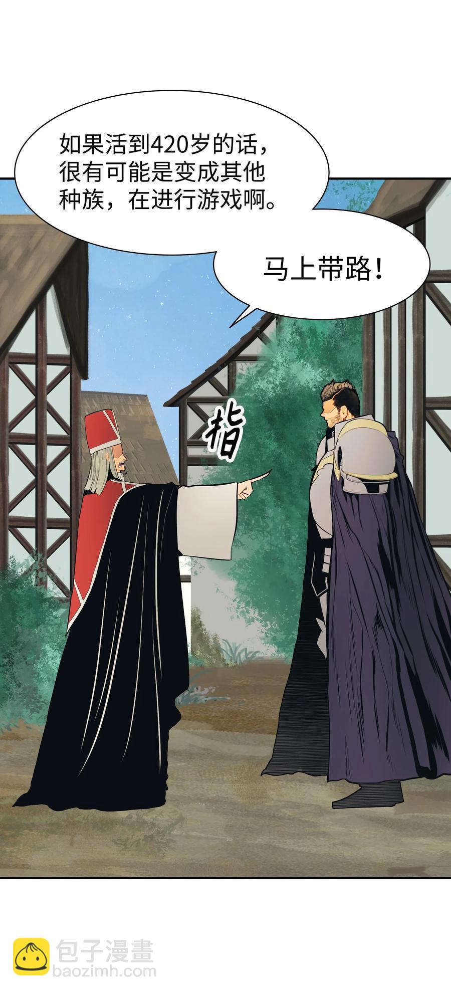 038 再见，宫廷魔法师55