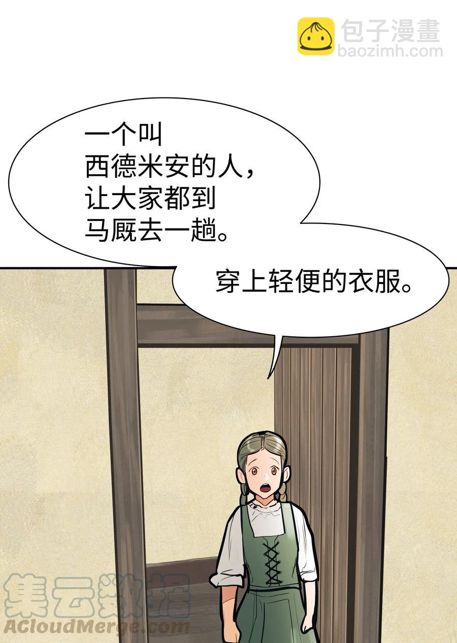038 再见，宫廷魔法师80