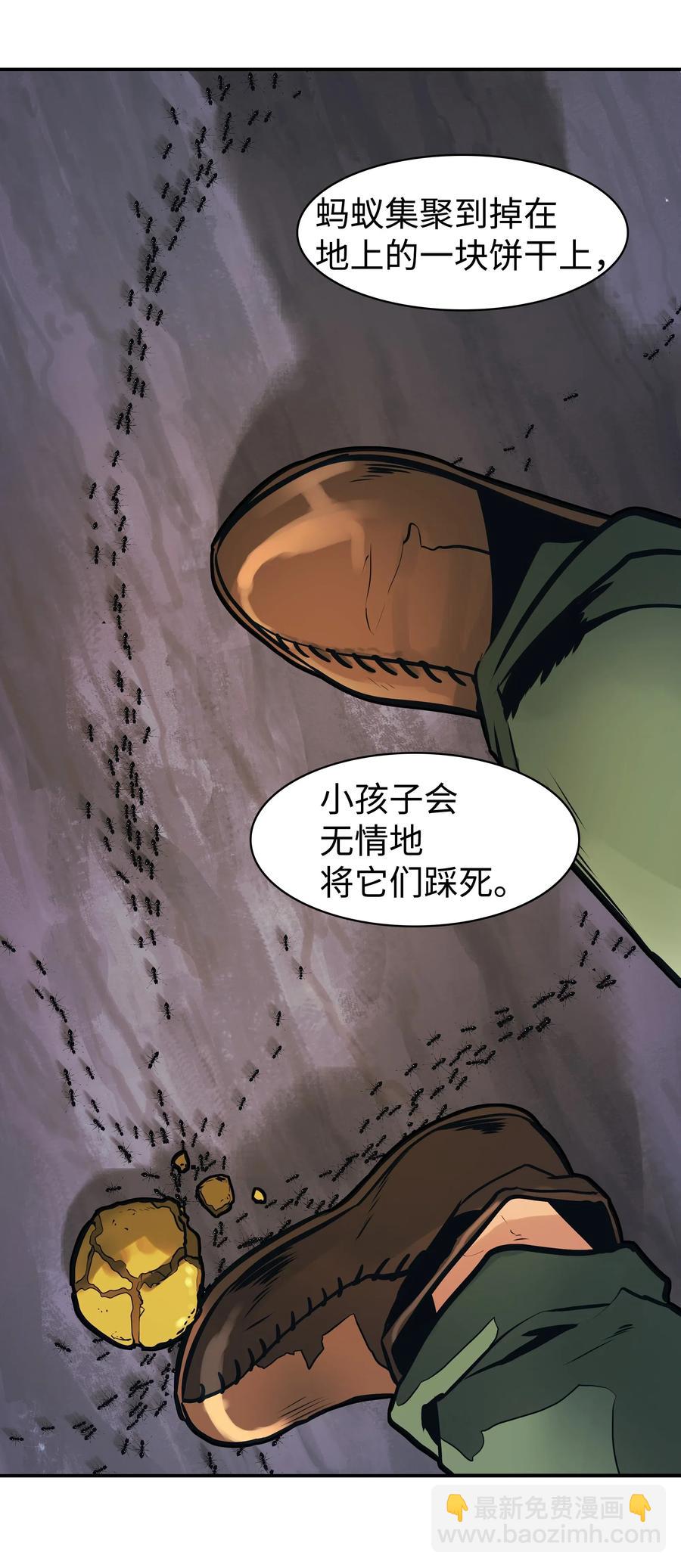 042 精神魔法34