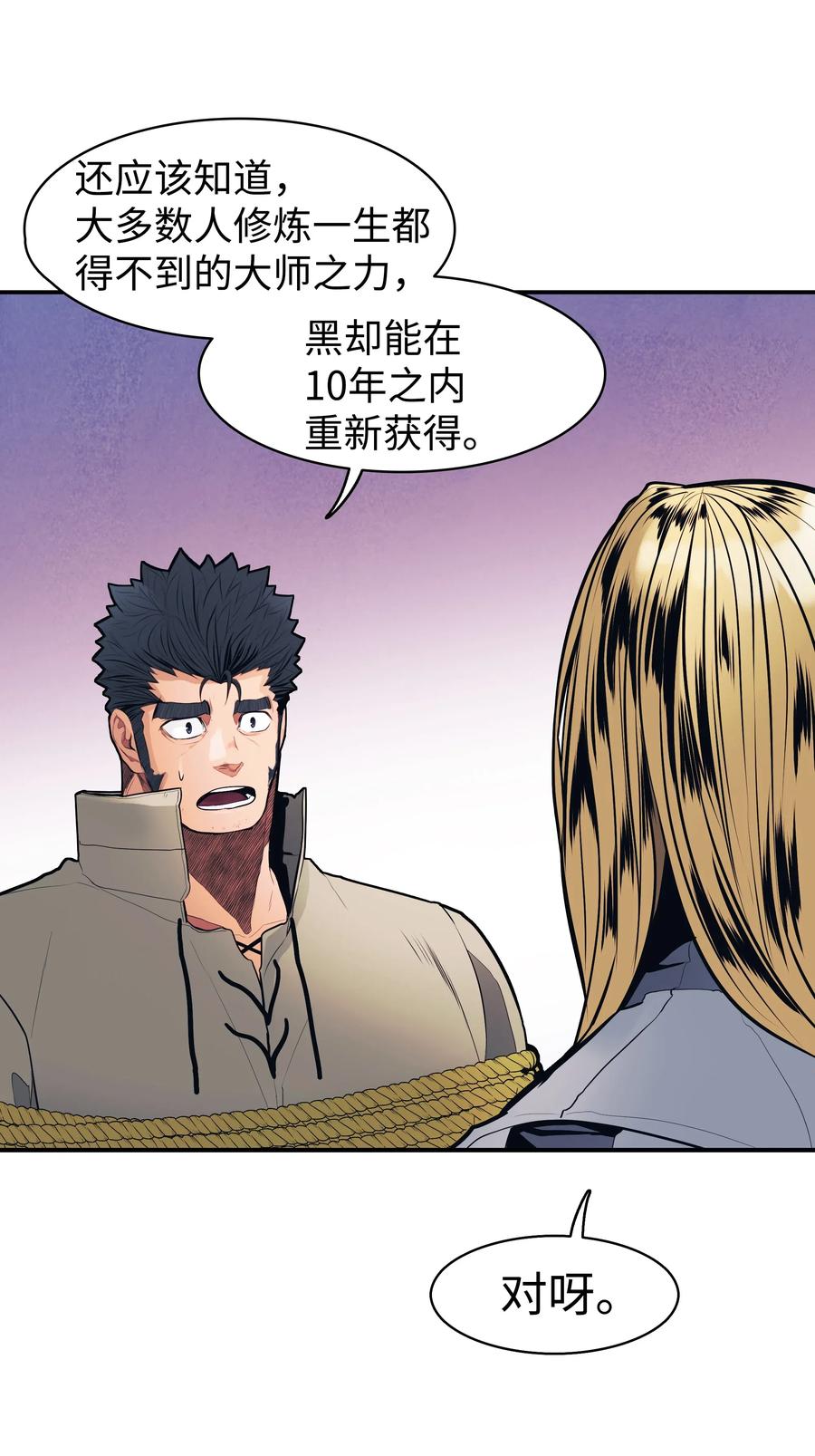 042 精神魔法54