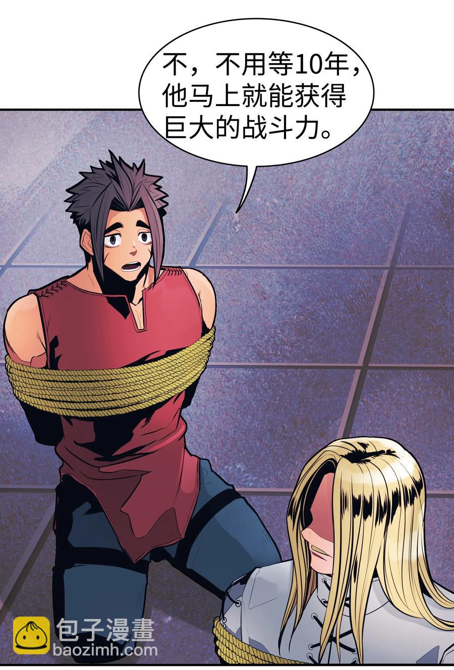 042 精神魔法55