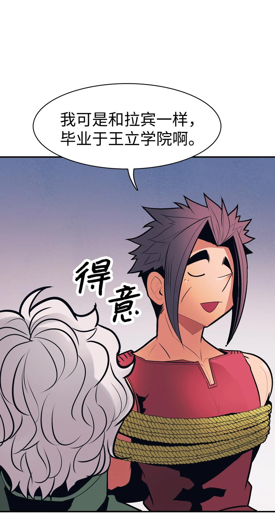 042 精神魔法62
