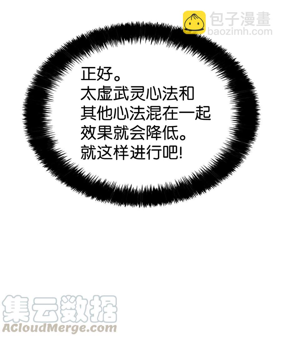 042 精神魔法92