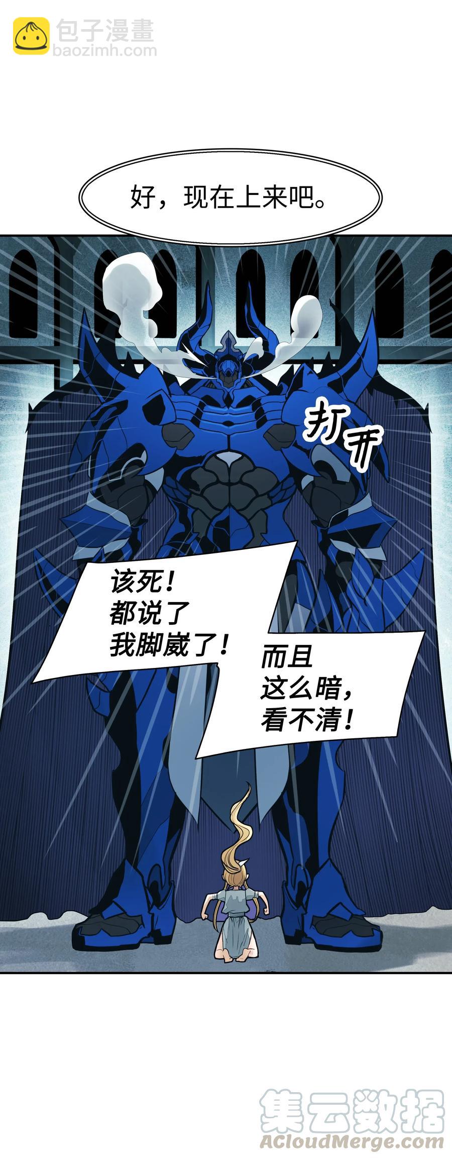 045 安德罗梅达20