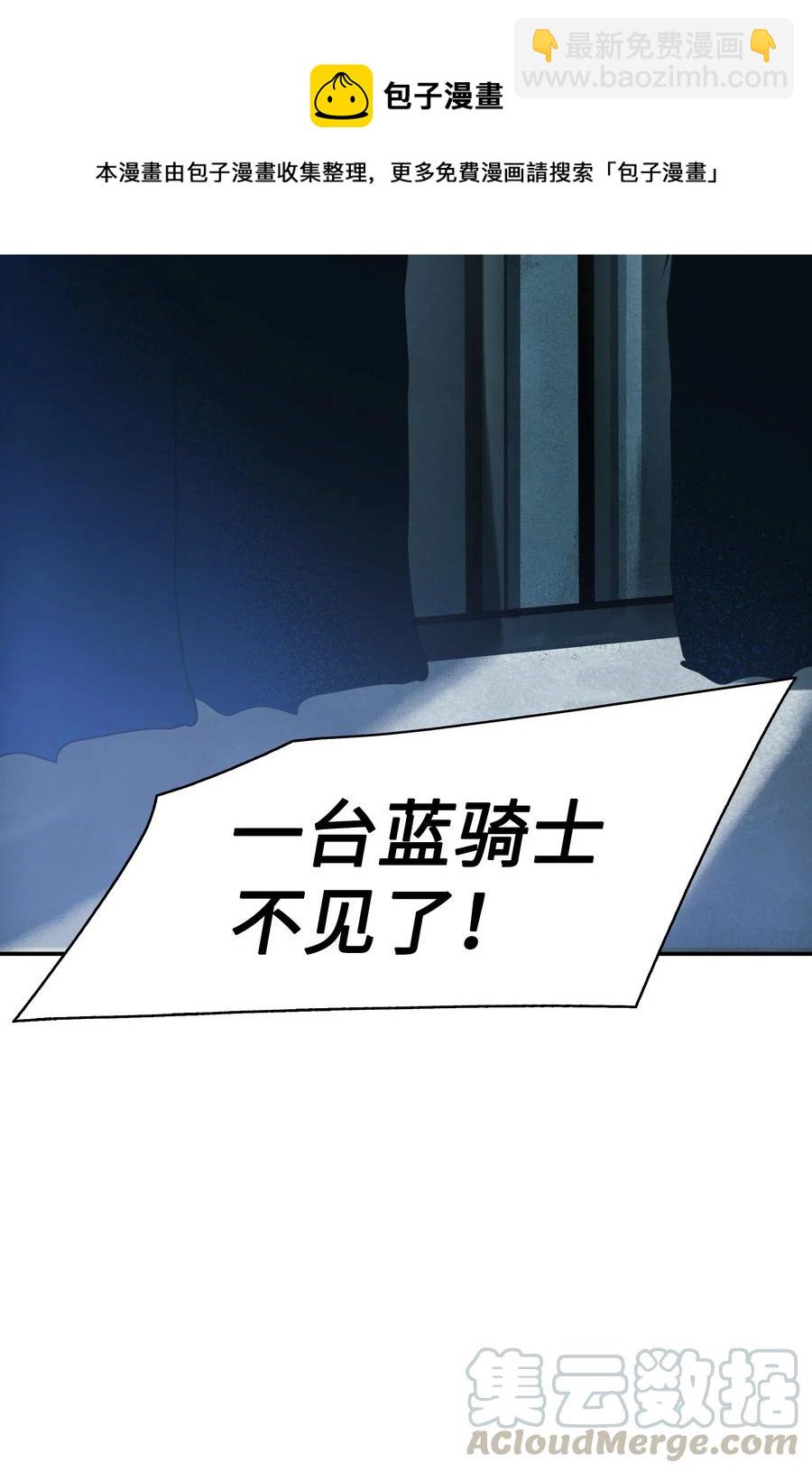 045 安德罗梅达44